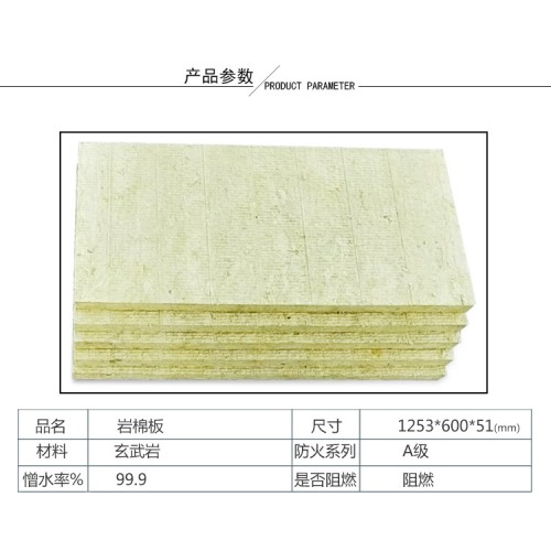 硬質夾心復合巖棉板建筑外墻專用保溫玄武巖隔熱防水防火