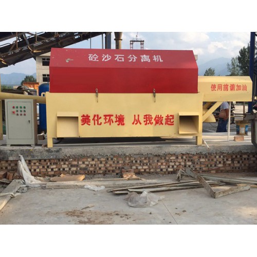 商砼站砂石分離機