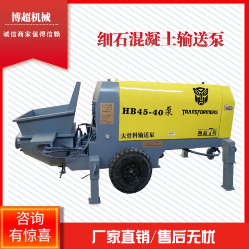 斜式大顆粒混凝土輸送泵小型細石砂漿泵