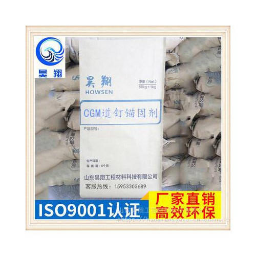 干粉道釘錨固劑廠家