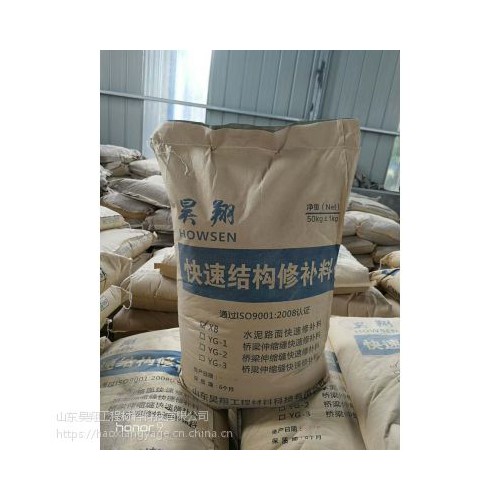 高聚物快速結構水泥路面漏石子修補料