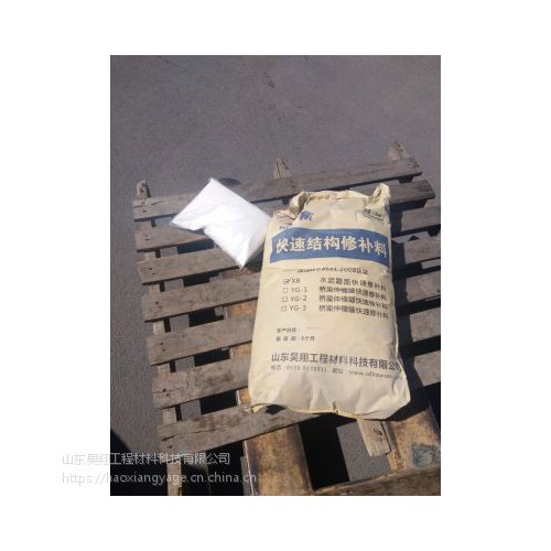 水泥路面漏石子修補料廠家批發