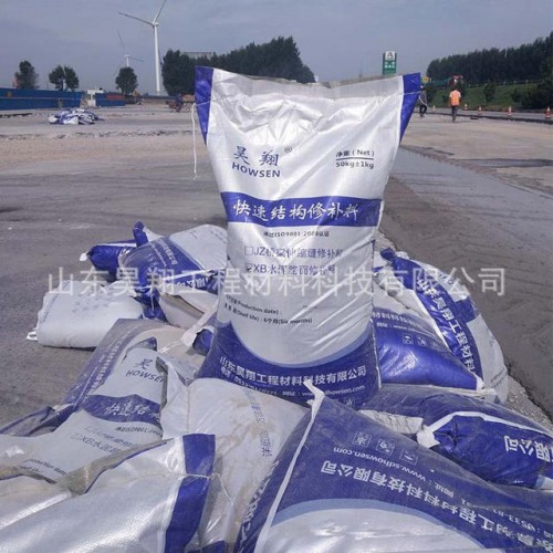 水泥路面快速修補材料 混凝土路面快速修補材料