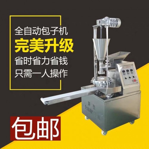全自動包子機 仿手工餃子機 包子皮機