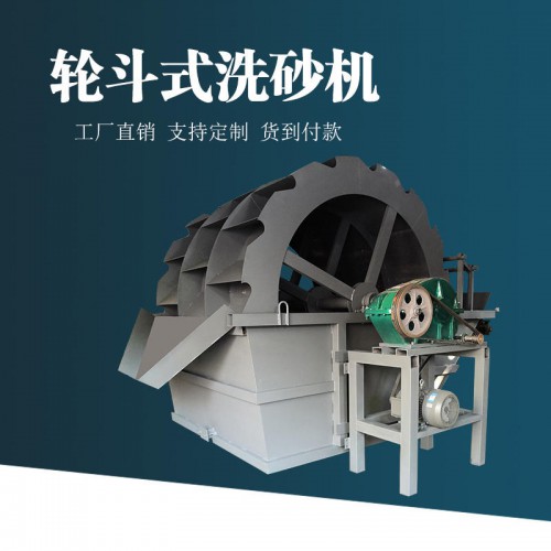 洗砂機械 洗砂機廠家