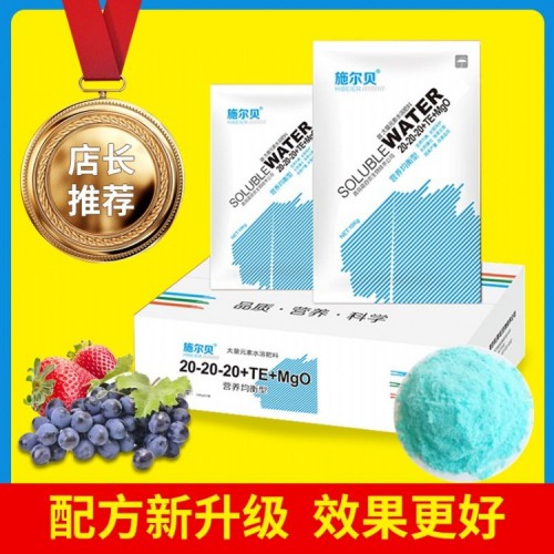 廠家批發優質水溶肥大量元素水溶肥 蔬菜瓜果花卉茶葉專用