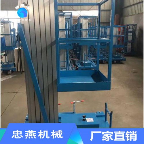 鋁合金升降機 高空作業平臺車