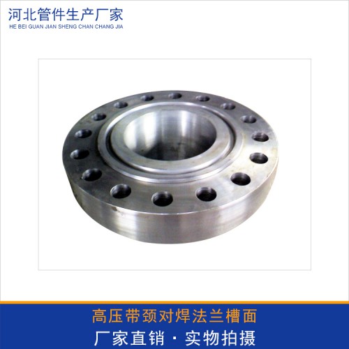 大口徑高壓對焊法蘭