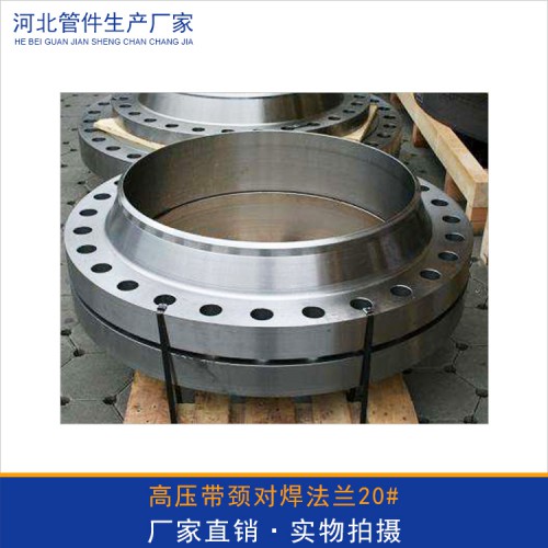 碳鋼高壓對焊法蘭盤