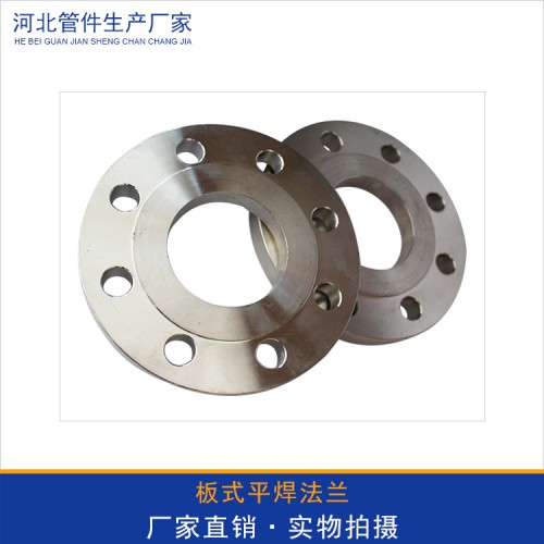 平焊法蘭盤