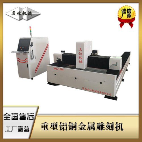 金屬雕刻機