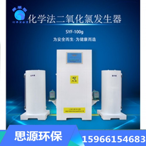 化學法二氧化氯發生器 二氧化氯發生器選型 思源