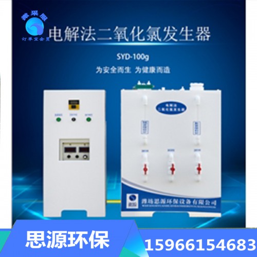 電解法二氧化氯發生器 200克全自動消毒設備