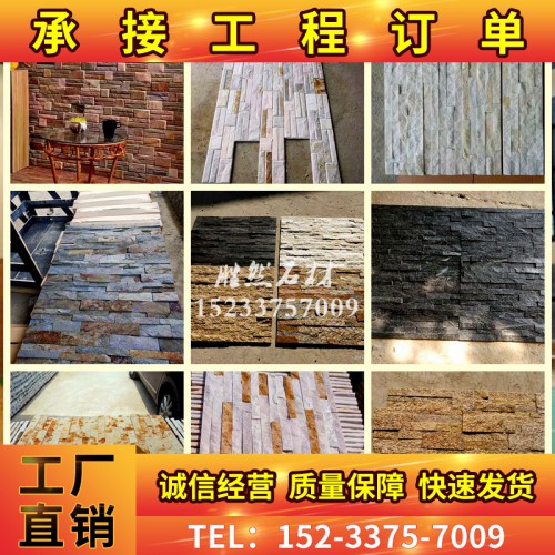 文化石 天然文化石 人造文化石 白色文化石 黑色文化石 黃色文化石