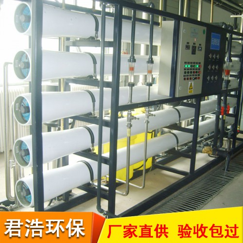 量身定制工業水處理設備 雙級反滲透設備