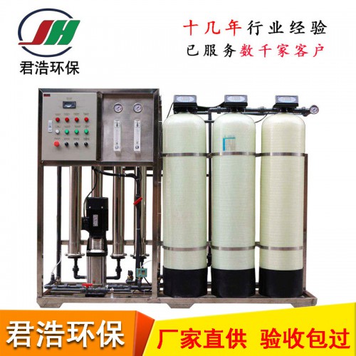 工業(yè)反滲透系統(tǒng) 反滲透設(shè)備工程 注射用純水設(shè)備