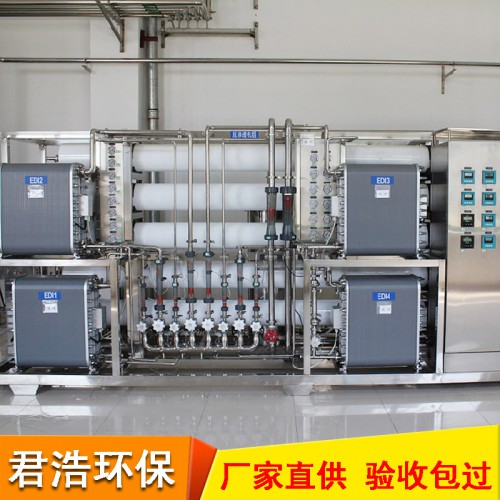雙級(jí)反滲透純水設(shè)備 一級(jí)反滲透設(shè)備 全自動(dòng)反滲透裝置