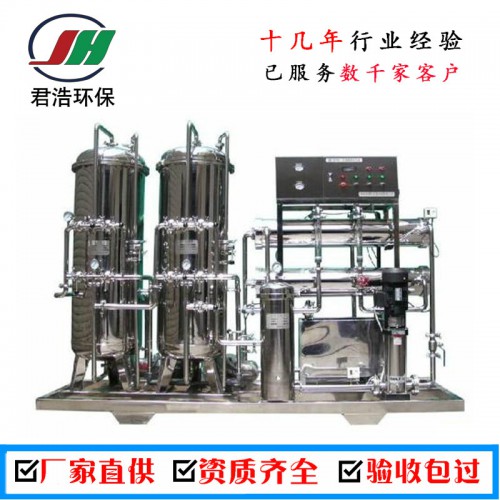 水處理設(shè)備 反滲透純水設(shè)備 工業(yè)反滲透設(shè)備