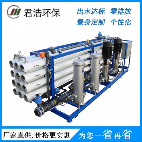 工業(yè)反滲透水處理設(shè)備 反滲透純水設(shè)備 化工反滲透設(shè)備