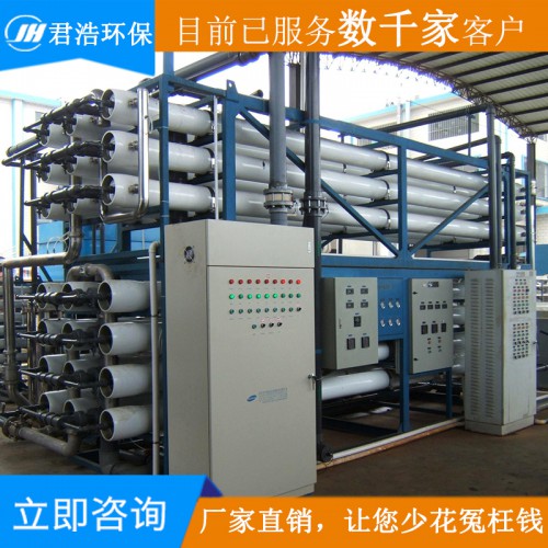 榆林超純水設(shè)備 電路板超純水設(shè)備 工業(yè)用超純水系統(tǒng)