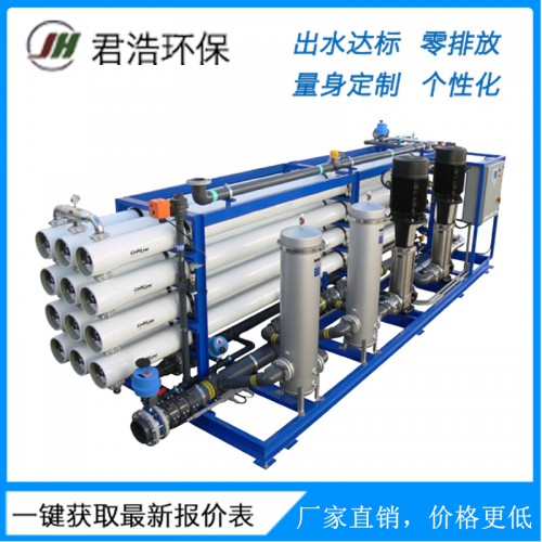 工業反滲透設備 反滲透裝置 水處理反滲透設備