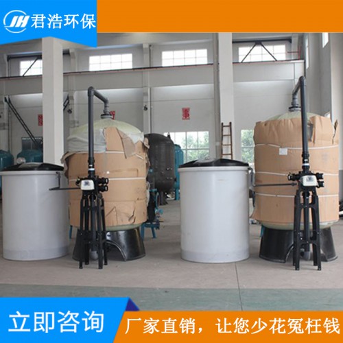 軟化水系統(tǒng) 陰陽離子交換設(shè)備 鈉離子水處理設(shè)備