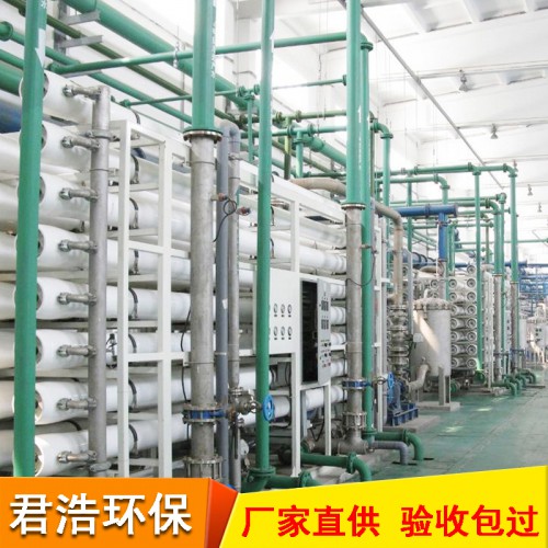 反滲透設備 工業反滲透純水設備 純水處理設備
