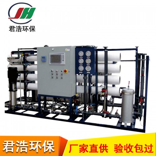 純水處理設備 水處理反滲透設備 電鍍純水系統