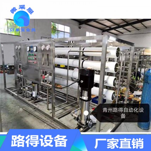 超純水設(shè)備 廠家直銷工業(yè)超純水設(shè)備