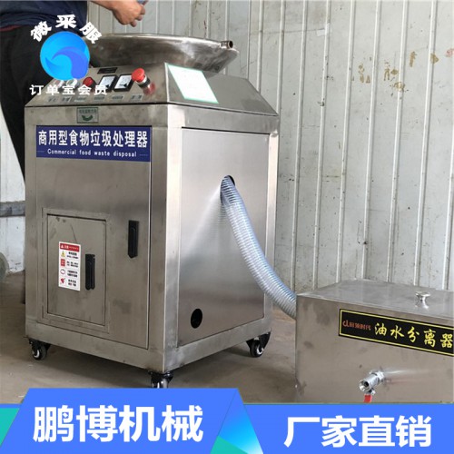 廚房垃圾處理器