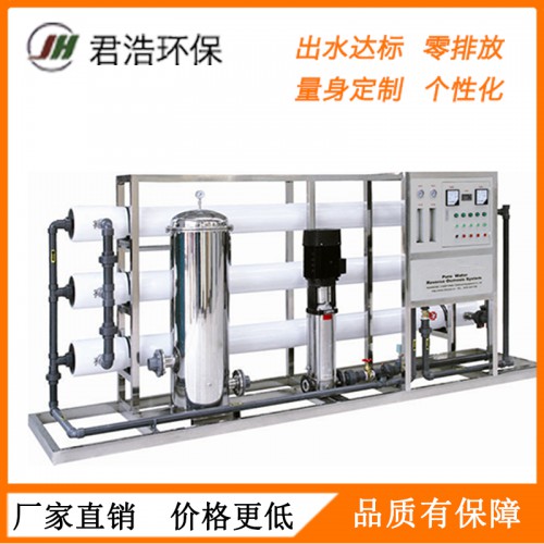 大型雙級(jí)反滲透設(shè)備 反滲透水凈化設(shè)備 反滲透純水設(shè)備