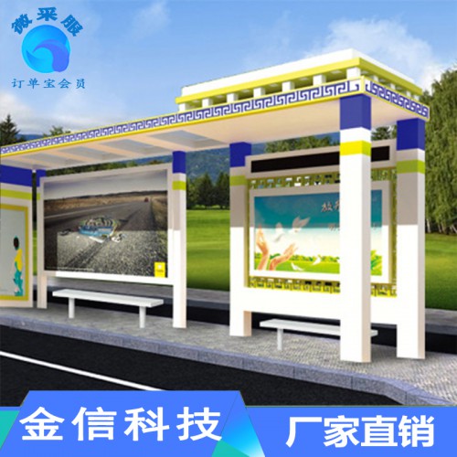 太陽智能不銹鋼 仿古公交車候車亭 站臺廳