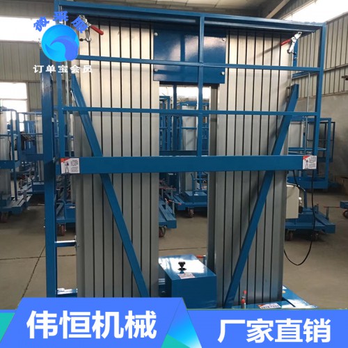 升降機(jī) 移動(dòng)式鋁合金升降機(jī)