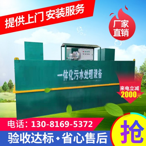 高速公路服務區(qū)污水處理設備