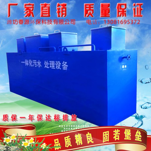 屠宰污水處理設備 養(yǎng)殖污水處理設備 養(yǎng)豬污水處理設備