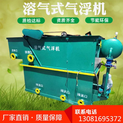 塑料清洗廢水處理設(shè)備 豆制品污水處理設(shè)備 含油污水處理設(shè)備