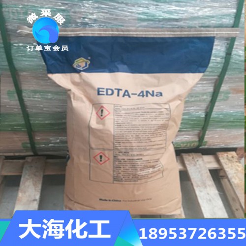 EDTA 乙二胺四乙酸二鈉生產廠家現貨