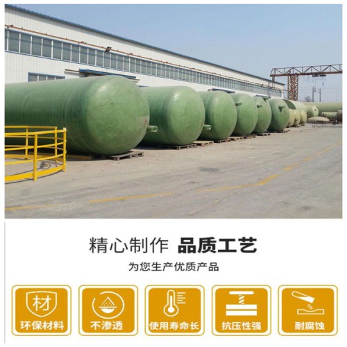 新型玻璃鋼化糞池、小型玻璃鋼化糞池、廠家直銷