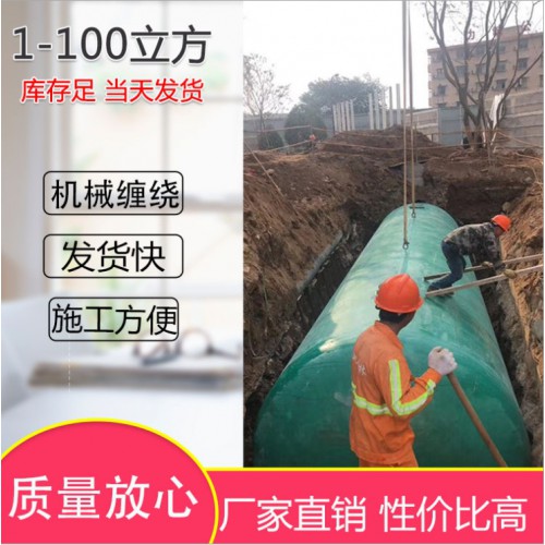 玻璃鋼化糞池廠家、玻璃鋼化糞池批發、廠家直銷