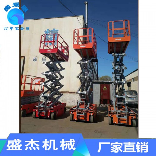 全自動(dòng)移動(dòng)款升降機(jī)  移動(dòng)式升降機(jī) 液壓升降臺(tái)