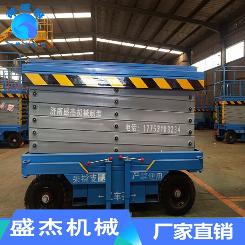 常規(guī)移動(dòng)款升降機(jī)  移動(dòng)升降機(jī)價(jià)格  移動(dòng)升降機(jī)定制