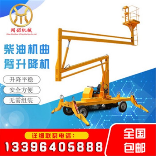 供應(yīng)優(yōu)質(zhì)電動(dòng)液壓升降平臺 固定式液壓升降機(jī) 移動(dòng)電動(dòng)登高車