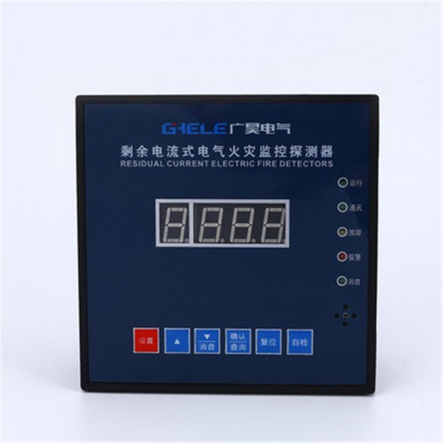 剩余電流式電氣火災監控探測器