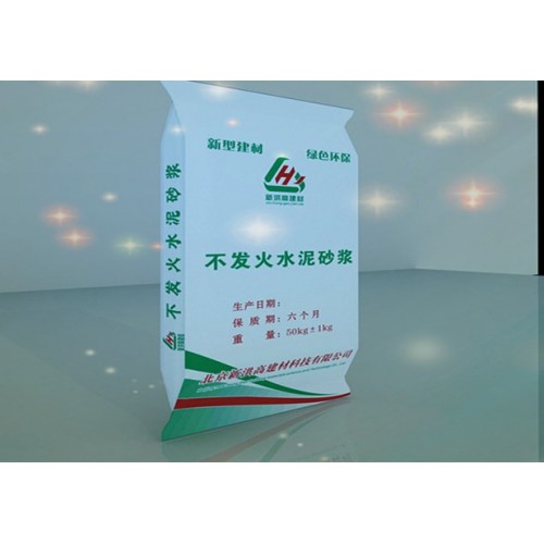 新洪高牌不發火水泥砂漿 全國發貨質優價廉期待合作