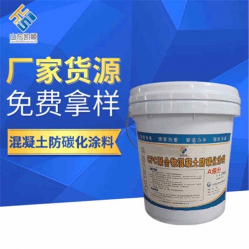 混凝土防碳化涂料 水泥高塔涂料 防碳化涂料現貨批發