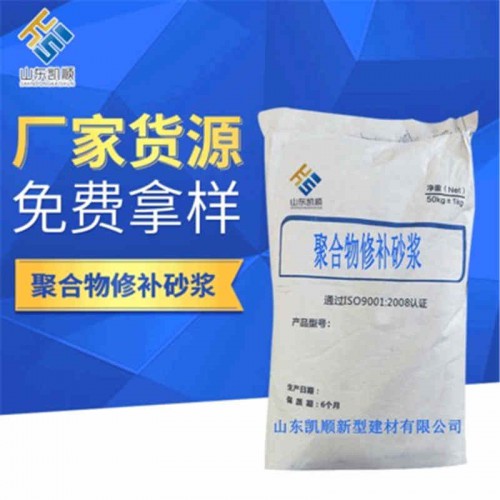 高強聚合物砂漿 加固水泥砂漿 高強聚合物修補砂漿