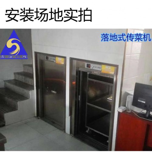 傳菜機(jī) 酒店傳菜機(jī)價(jià)格