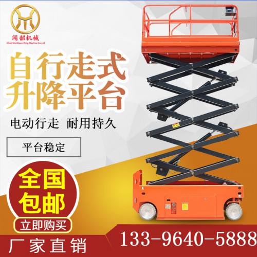 升降機(jī)升降平臺移動剪叉式全自行電動液壓小型家用車載貨梯登高車