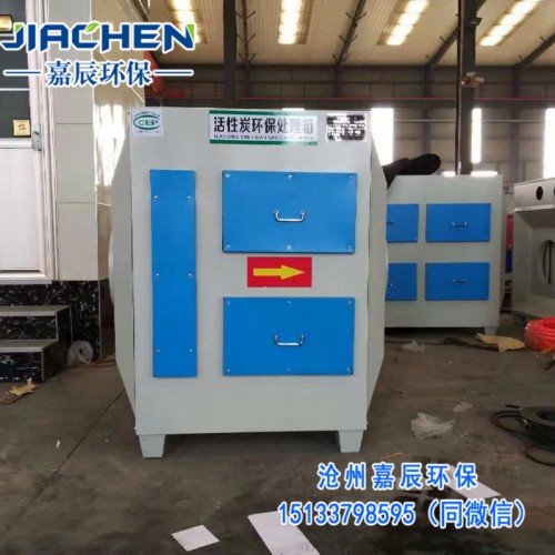 廠家直銷5000風量活性炭箱活性炭廢氣凈化器蜂窩活性炭過濾箱