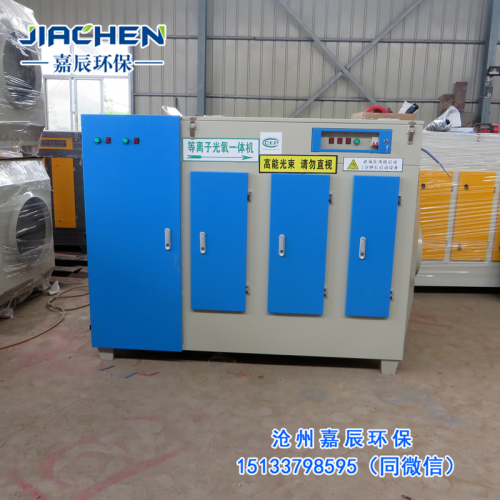 光氧凈化器光氧催化除臭設備UV光氧紫外線催化廢氣凈化器